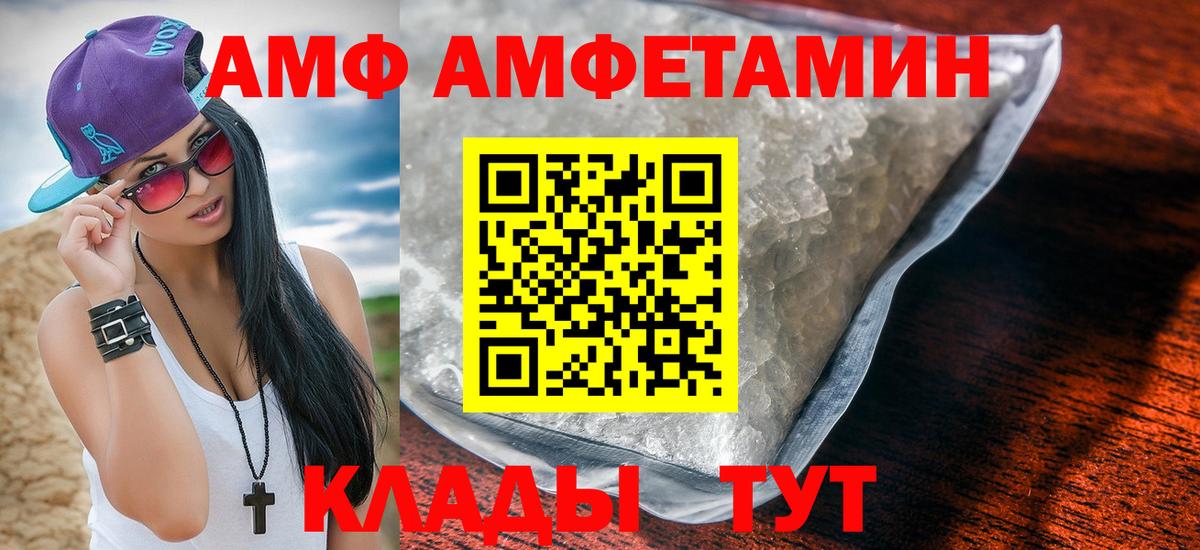 Северобайкальск  АМФ Розовый  АМФ  Вход с VPN 