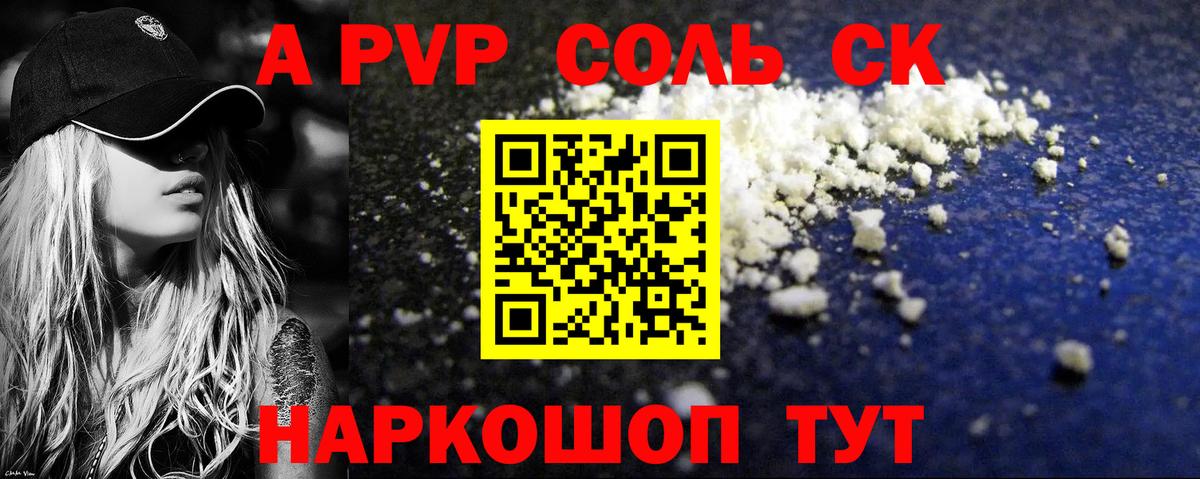 APVP СК КРИС Северобайкальск