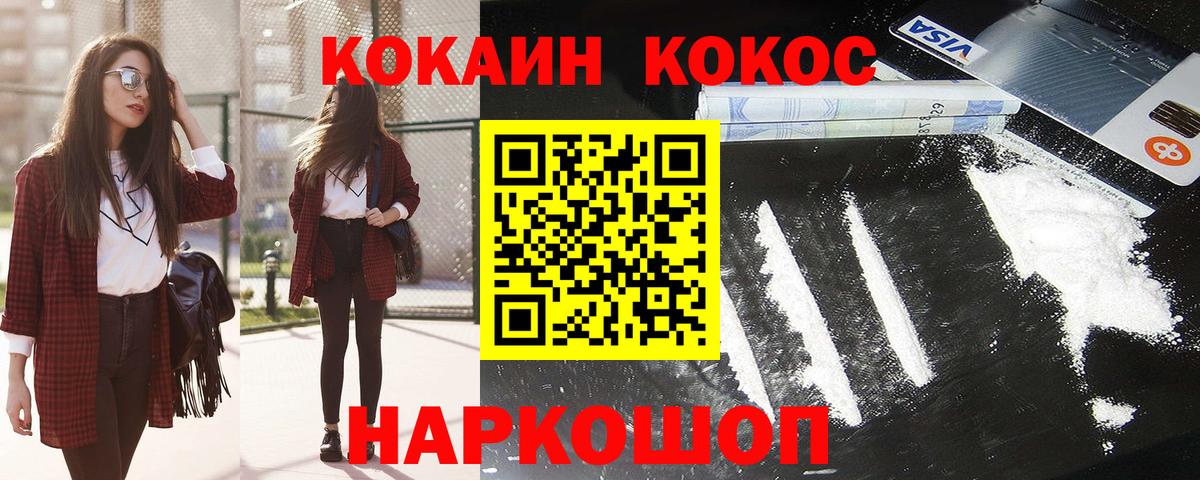 Кокаин Columbia Северобайкальск