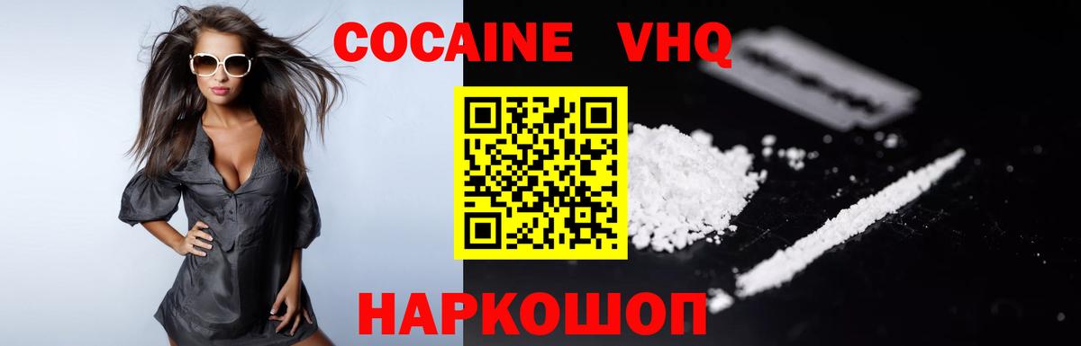 Северобайкальск  где можно купить   Вход с VPN  Cocaine Боливия 