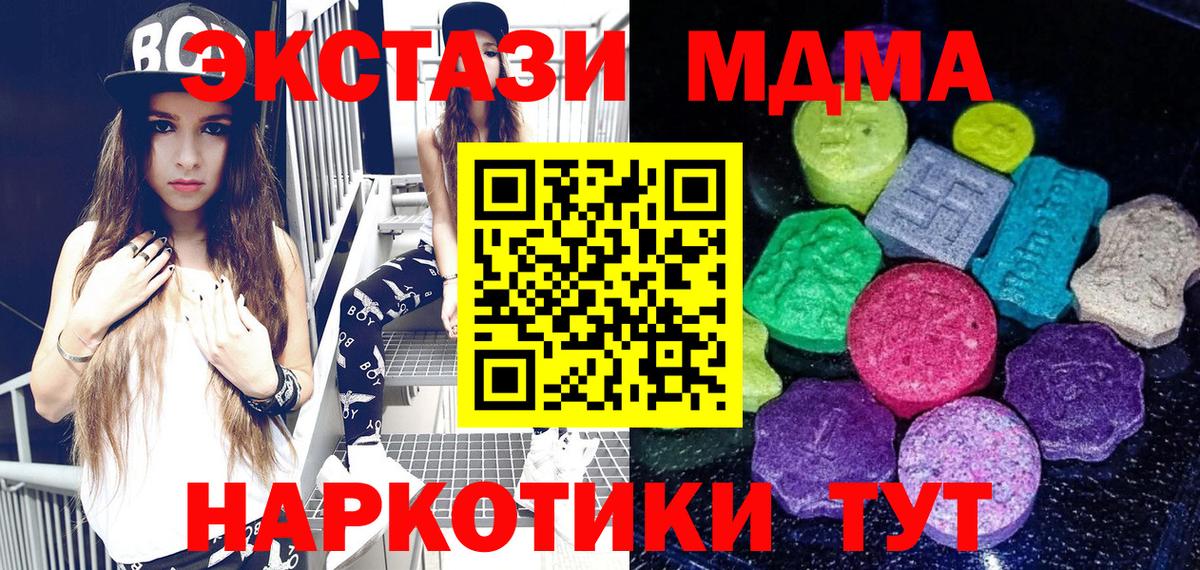 Экстази таблы  Ecstasy  Северобайкальск  ЭКСТАЗИ Дубай  Вход с VPN 