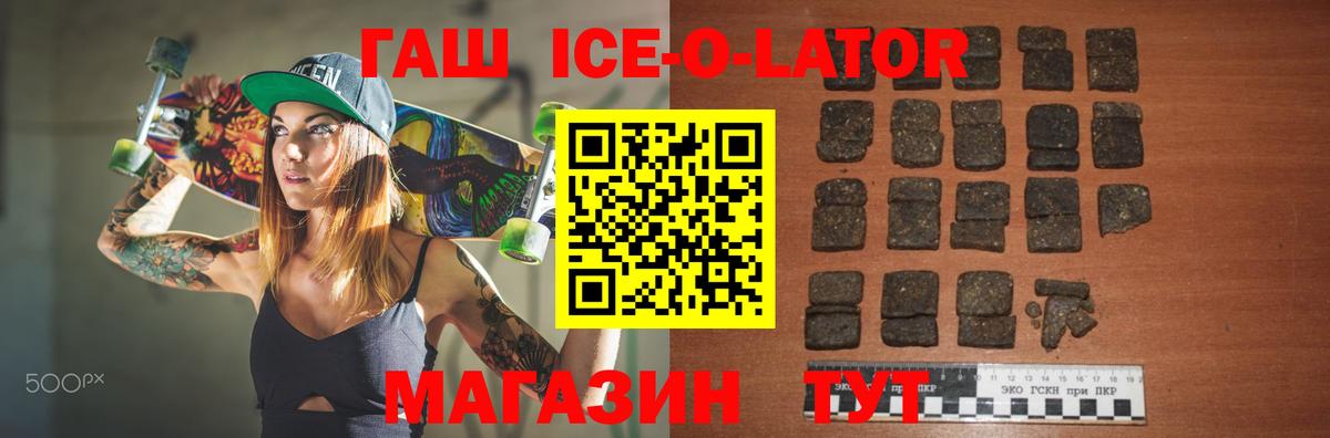 Гашиш индика сатива  Гашиш Ice-O-Lator  Вход с VPN  Северобайкальск 