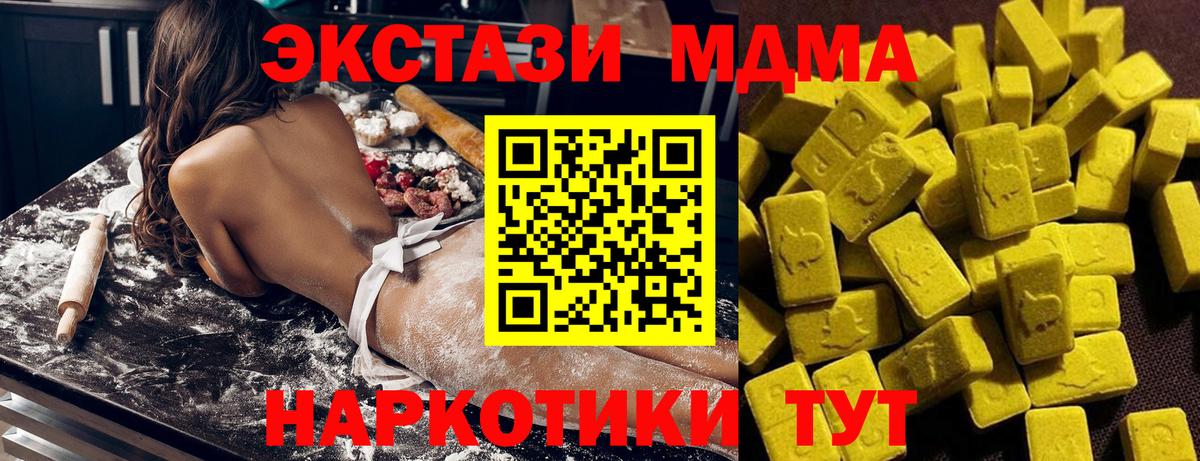 МДМА Molly Северобайкальск