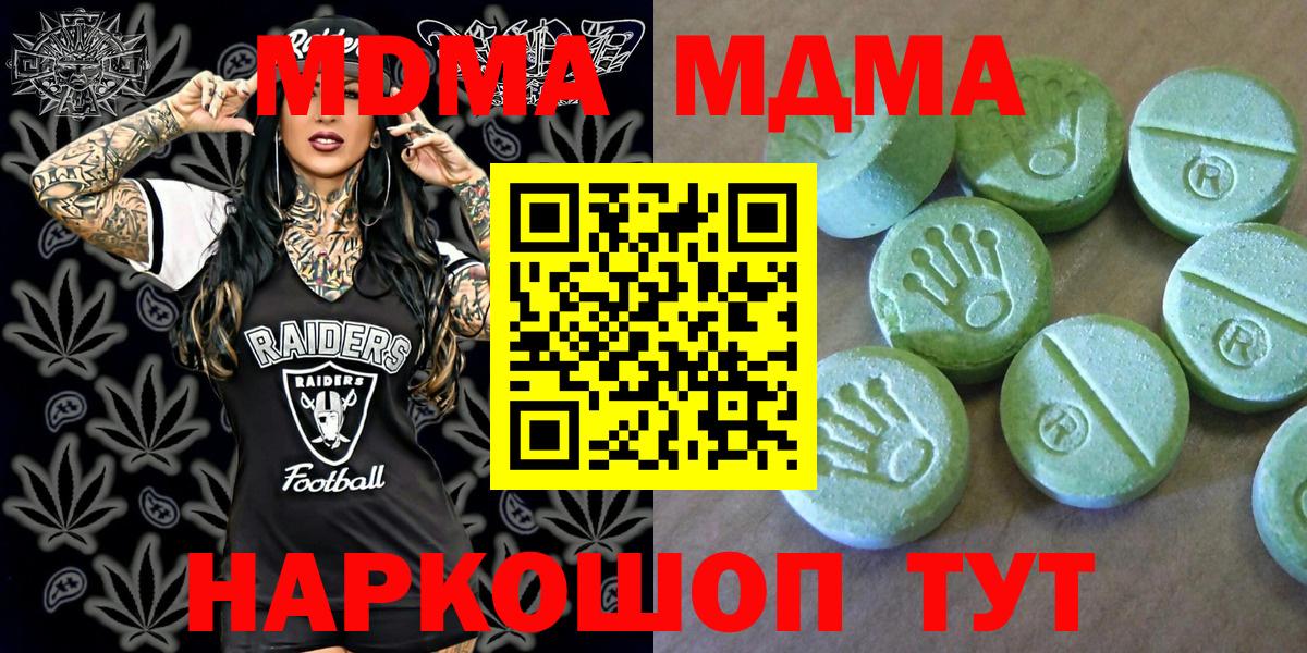 MDMA молли  МДМА  Северобайкальск  Вход с VPN  МДМА crystal 