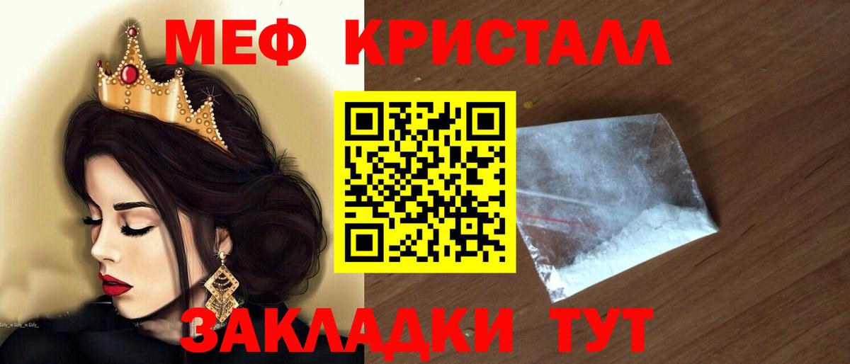 МЕФ  Вход с VPN  Меф 4 MMC  Северобайкальск  Мефедрон 4 MMC 