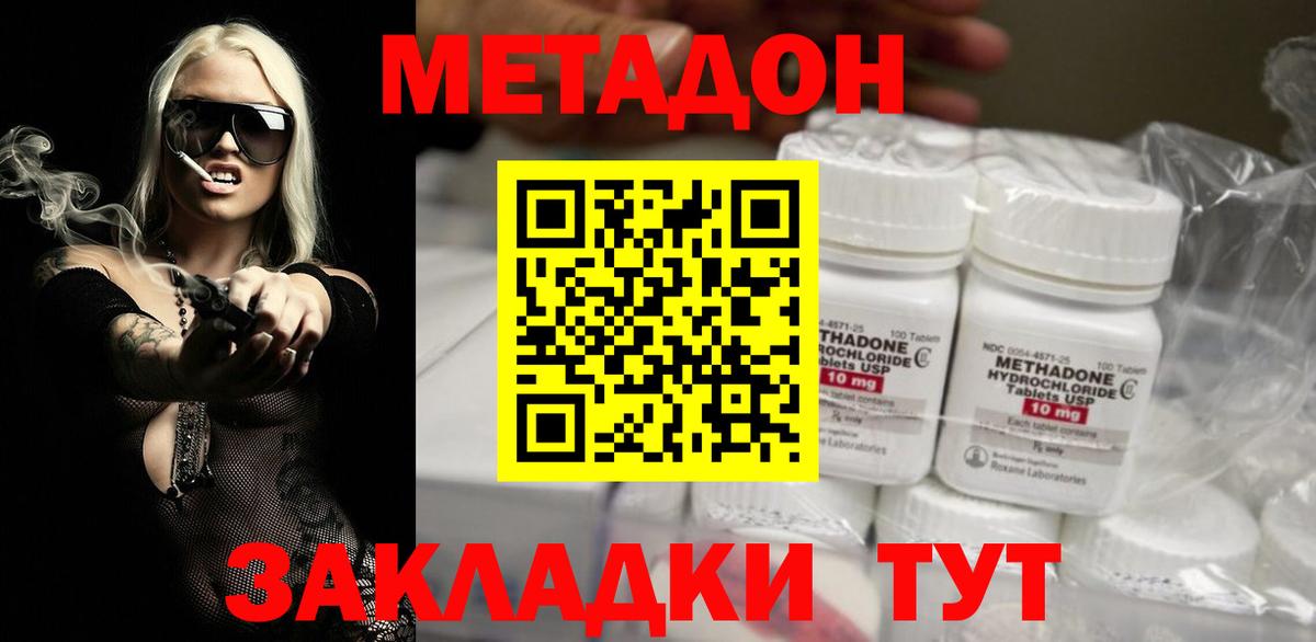МЕТАДОН мёд Северобайкальск