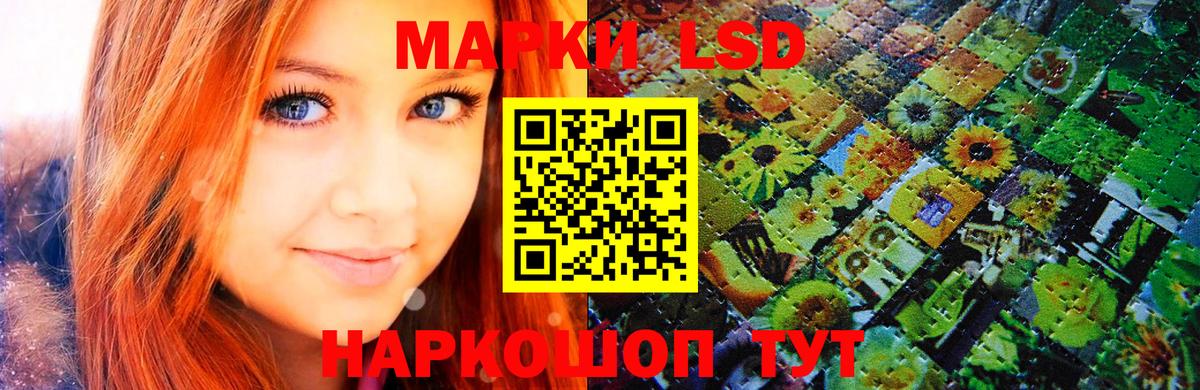 Наркотические марки 1,8мг Северобайкальск