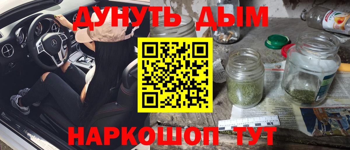 Северобайкальск  Каннабис Amnesia  Бошки марихуана LSD WEED  Шишки марихуана THC 21%  Вход с VPN  Каннабис White Widow 